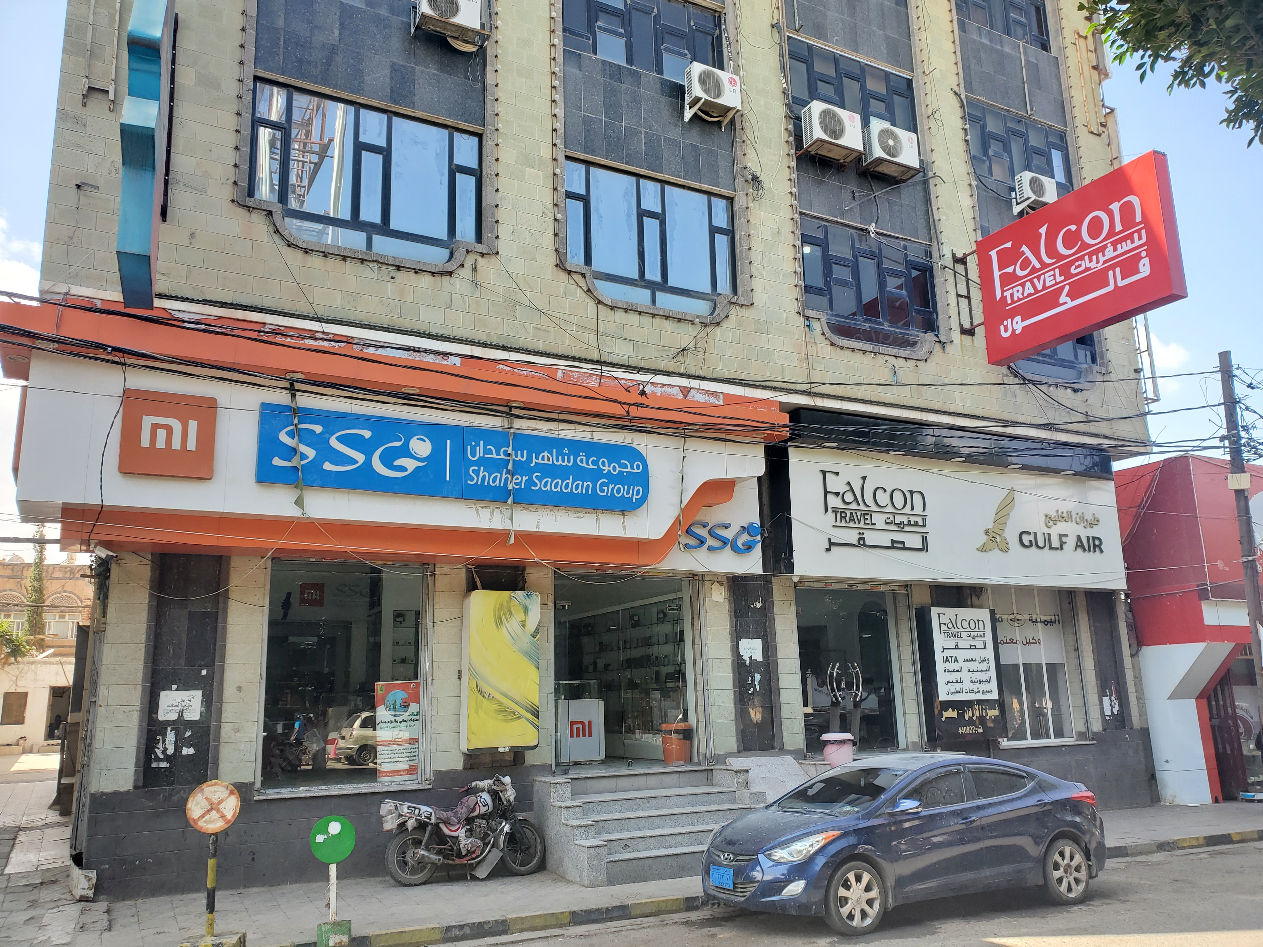 مبنى مكتب فالكون للسفريات في صنعاء